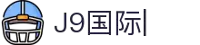 j9国际站(中国)有限公司